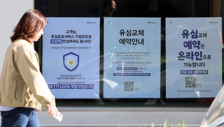 [서울=뉴시스] 이영환 기자 = SK텔레콤 정보 유출 사고로 유심 대란이 지속되고 있는 7일 오전 서울 시내의 T월드 매장에 유심 교체 및 유심보호서비스 안내문이 게시되어 있다. 2025.05.07. 20hwan@newsis.com /사진=뉴시스
