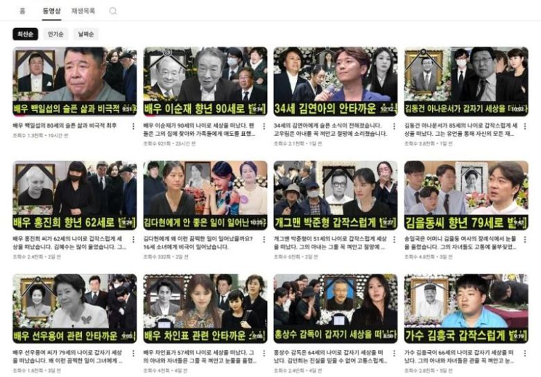 유튜브 채널 갈무리)