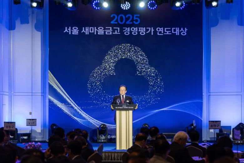 김인 새마을금고중앙회장이 지난 9일 서울 중구 소재 호텔에서 열린 2025 서울 새마을금고 경영평가 연도대상 행사에서 개회사를 하고 있다. 새마을금고중앙회 제공