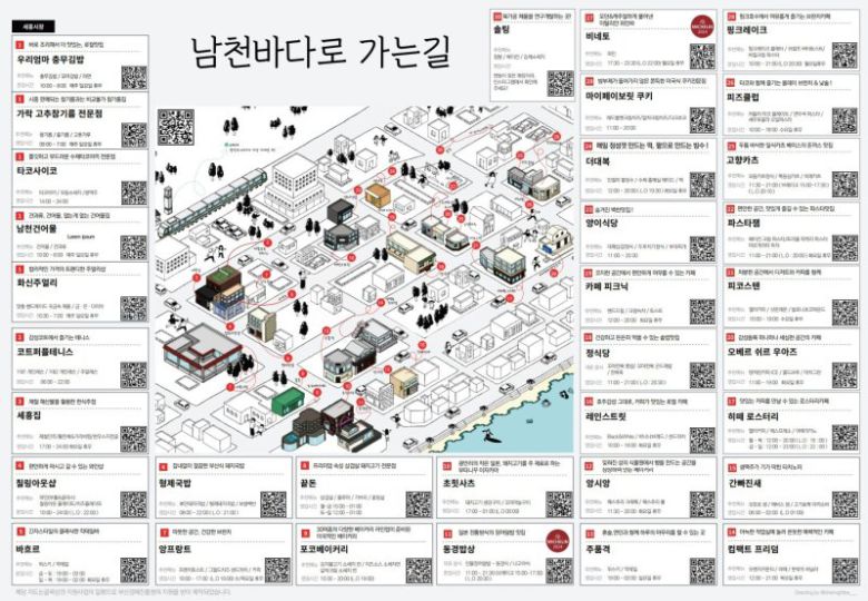 수영구 남천바다로 골목상권 지도. 부산시 제공