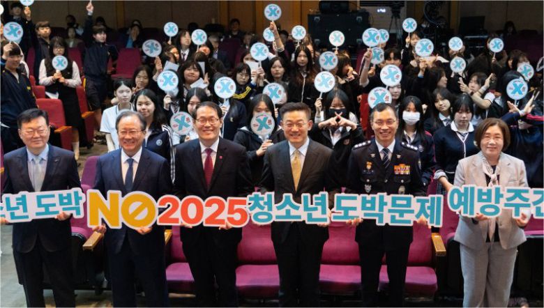 지난 9일 부산경찰청 대강당에서 열린 '청소년 도박문제 예방주간 선포' 기념행사에서 김석준 부산시교육감(앞줄 왼쪽 두번째) 등 유관기관 관계자들이 기념촬영을 하고 있다. 부산시교육청 제공