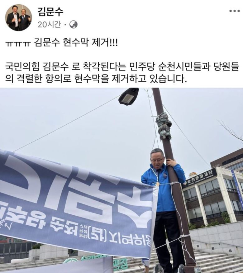 사진=김문수 더불어민주당 의원 페이스북 캡처