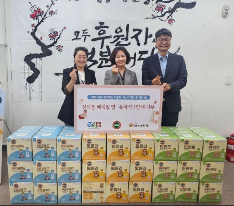 정식품 관계자들이 지난 12일 베지밀 영유아식 제품을 기부한 뒤 기념촬영을 하고 있다. 정식품 제공