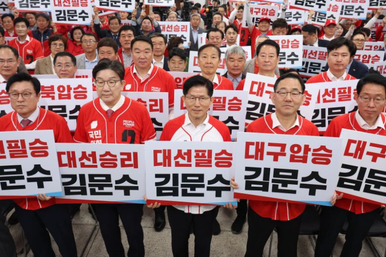 김문수 국민의힘 대선 후보가 13일 대구 수성구 대구시당에서 열린 선거대책위원회 출정식에서 지역 당원들과 피켓팅 기념촬영을 하고 있다. 뉴시스