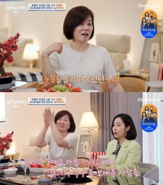 사진=채널A ‘절친 토큐멘터리 4인용식탁’ 캡처