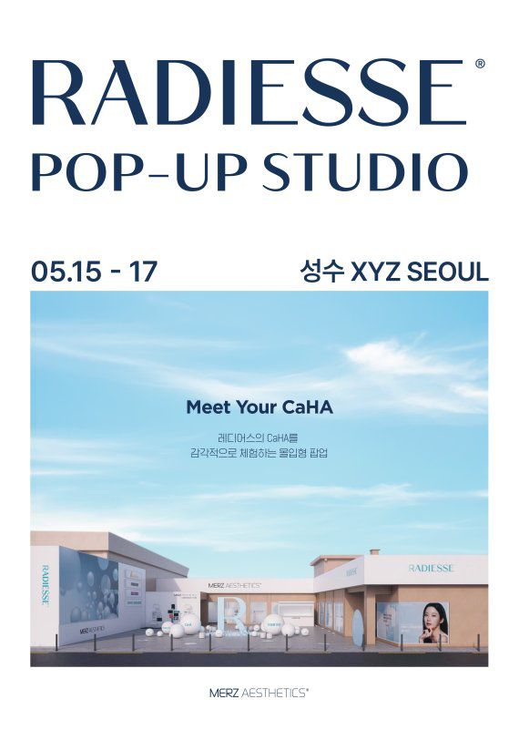 멀츠 에스테틱스 코리아, 레디어스 팝업 스튜디오 포스터