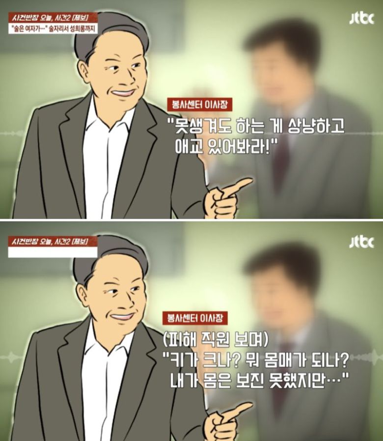 사진=JTBC '사건반장' 캡처