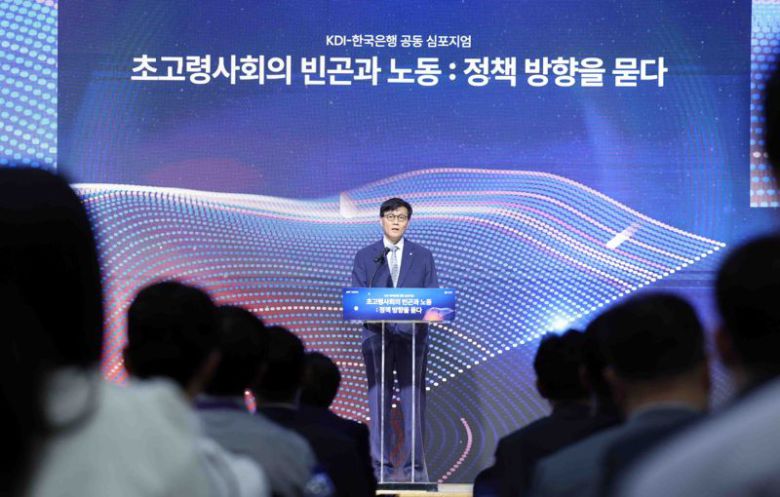 이창용 한국은행 총재가 15일 오후 KDI 공용동 6층 대회의실에서 열린 KDI-한국은행 공동 심포지엄에서 환영사를 발표하고 있다. 한국은행 제공.