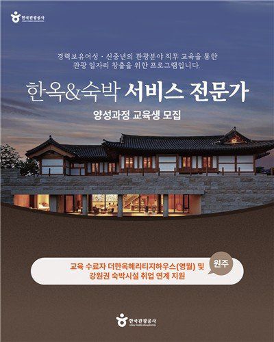 한국관광공사 제공