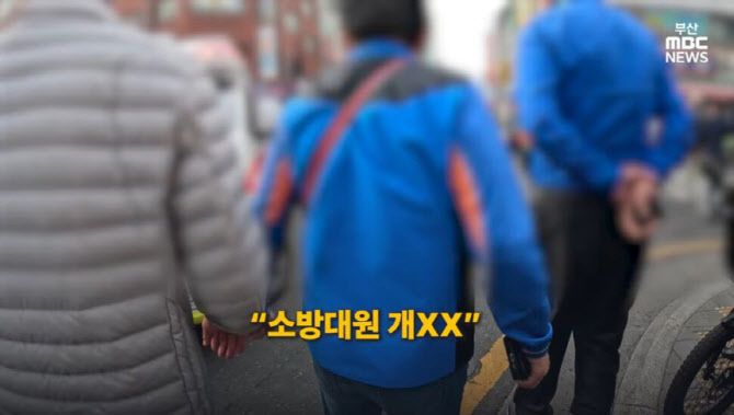 김문수 국민의힘 대선 후보 지지자가 구급차를 향해 욕설을 뱉고 있다. (사진=부산MBC 유튜브 캡처)