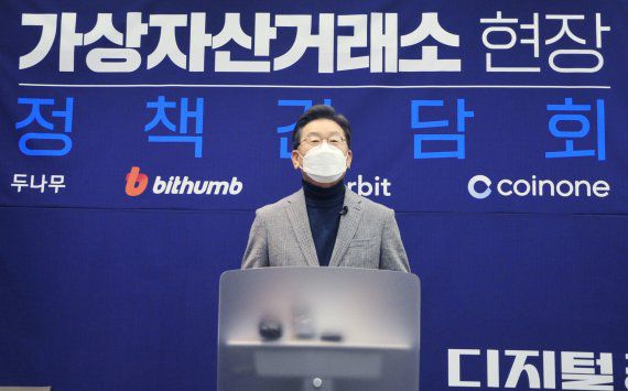 2022년 1월 19일 당시 이재명 더불어민주당 대선후보가 서울 강남구 업비트 라운지에서 열린 가상자산 거래소 현장 간담회를 마친 후 가상자산 정책공약을 발표하고 있다. 사진=뉴시스