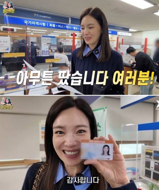 배우 정가은이 택시기사 명허 취득을 알렸다. 사진=정가은 유튜브 갈무리