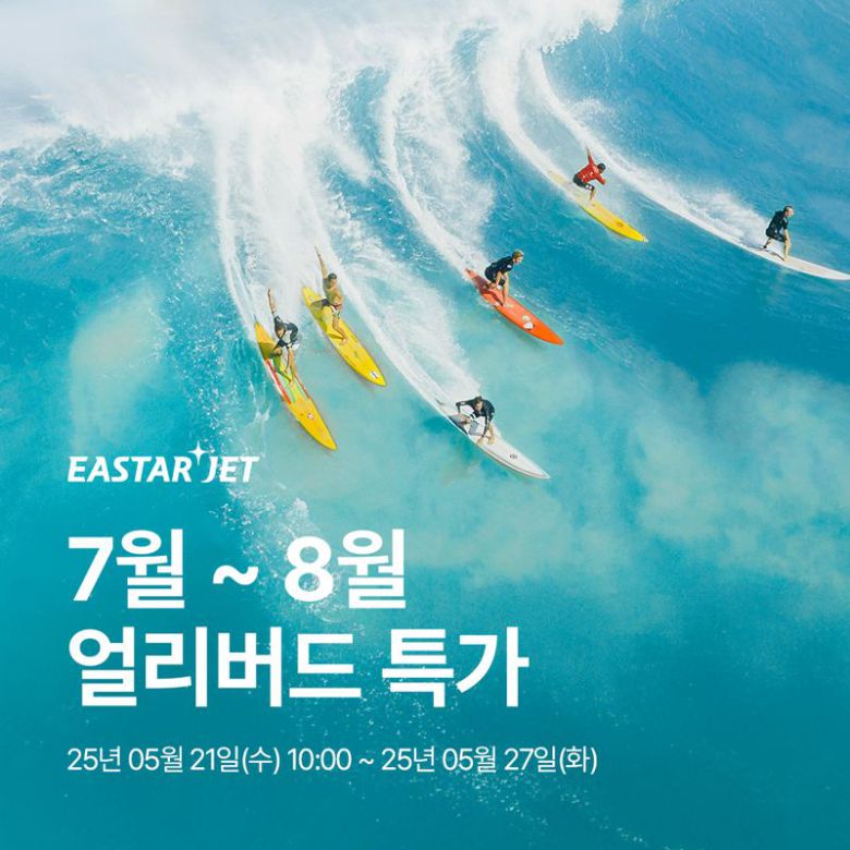 이스타항공 얼리버드 프로모션 이미지. 이스타항공 제공