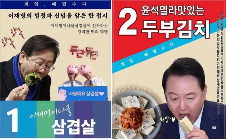 고려대 정치외교학과가 인스타그램에 올렸다가 논란을 빚은 학교 축제 주점 홍보 포스터. /사진=온라인 커뮤니티