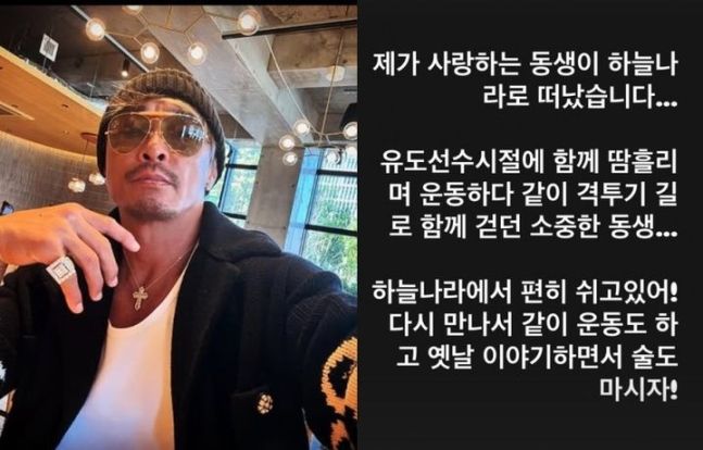 사진=추성훈 인스타그램 캡처