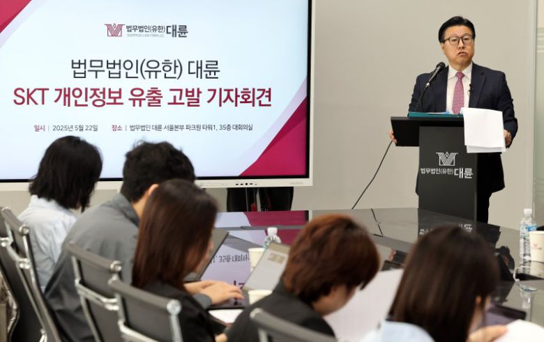 김국일 법무법인 대륜 경영대표가 22일 오전 서울 영등포구 대륜 서울본부분사무소에서 SKT 개인정보 유출 고발 기자회견을 하고 있다. 대륜은 최근 SK텔레콤 해킹 사건과 관련해 경영진을 형사 고발했다. /사진=뉴스1