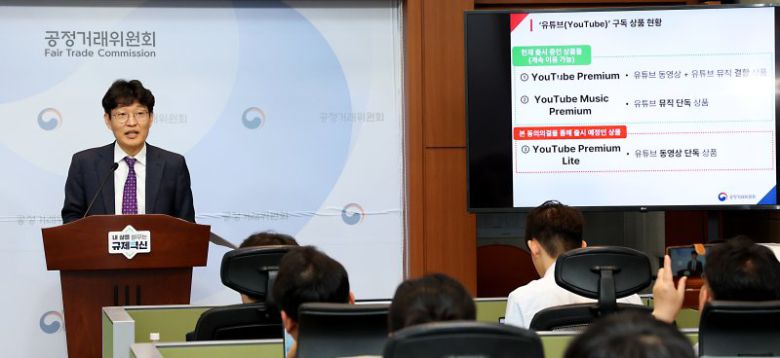 김문식 공정거래위원회 시장감시국장이 22일 정부세종청사에서 구글이 독점규제 및 공정거래에 관한 법률 위반 혐의와 관련하여 신청한 동의의결절차 개시 내용을 발표하고 있다. 뉴스1