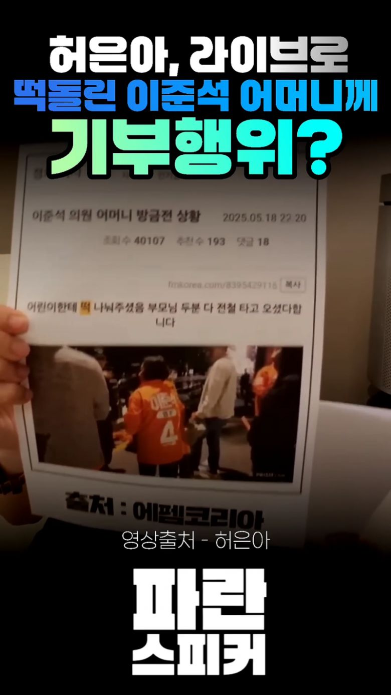 /사진=온라인 커뮤니티