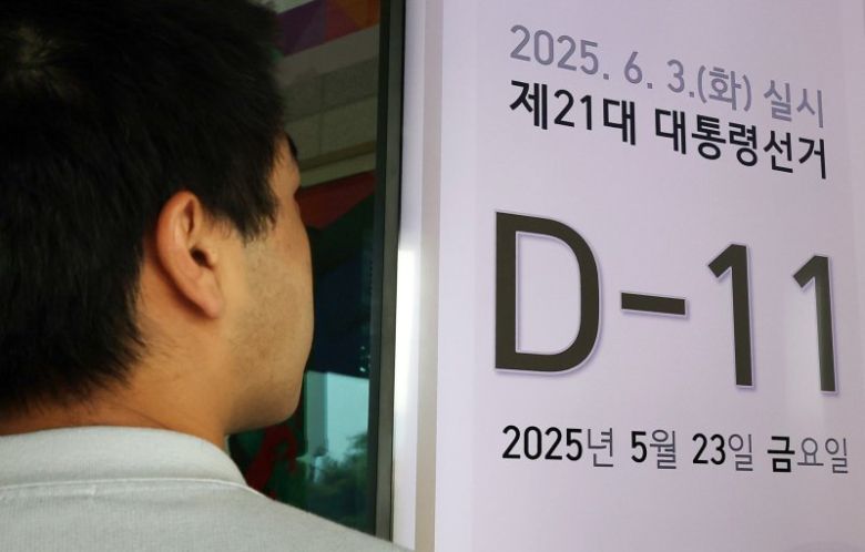 [과천=뉴시스] 이영환 기자 = 제21대 대통령선거를 11일 앞둔 23일 경기 과천시 중앙선거관리위원회에 날짜가 표시되고 있다. 사진=뉴시스화상