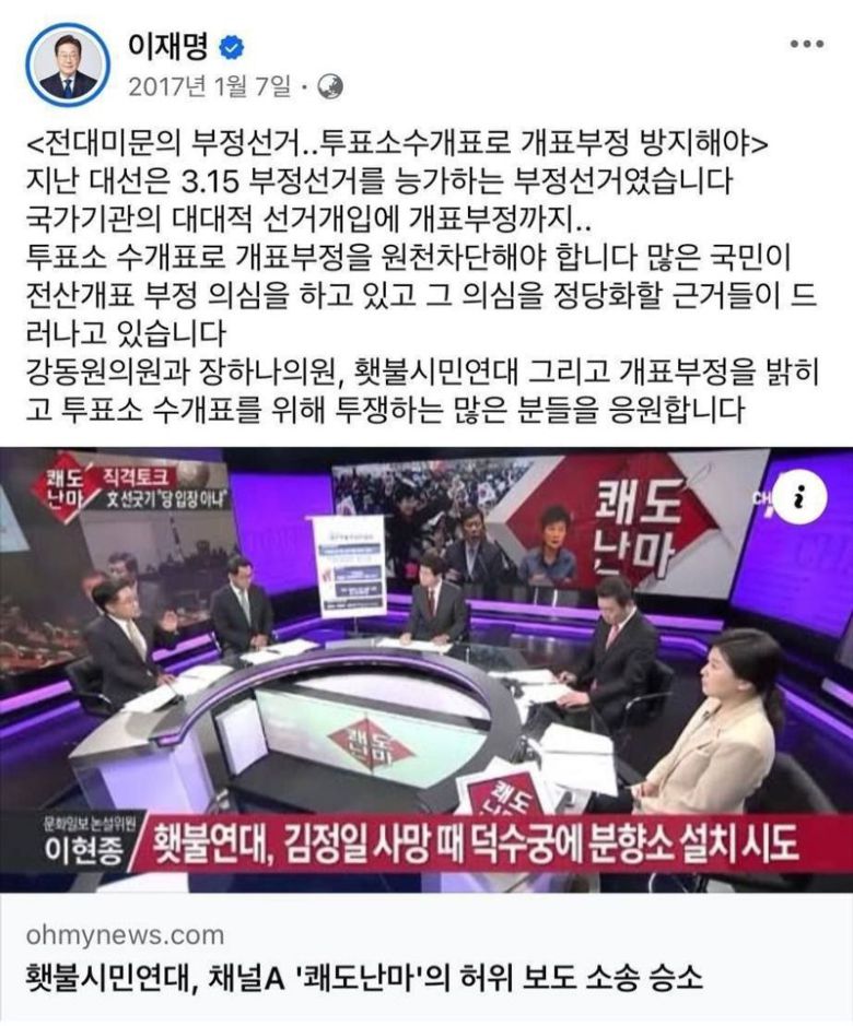 이재명 더불어민주당 대선후보 SNS 캡처