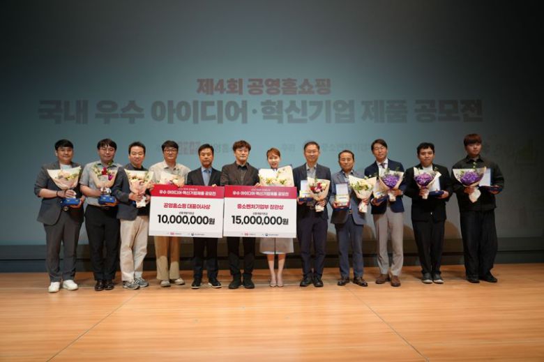 공영홈쇼핑이 지난 23일 서울 마포구 에스플렉스센터에서 진행한 ‘우수 아이디어·혁신기업 제품 공모전’ 시상식에서 참석자들이 기념 촬영을 하고 있다. 공영홈쇼핑 제공