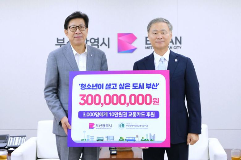 박형준 부산시장(왼쪽부터)과 배상훈 시 대중교통시민기금 이사장이 지난 23일 시청 의전실에서 취약계층 청소년 지원을 위한 교통카드 전달식에서 기념사진을 촬영하고 있다. 부산시 제공