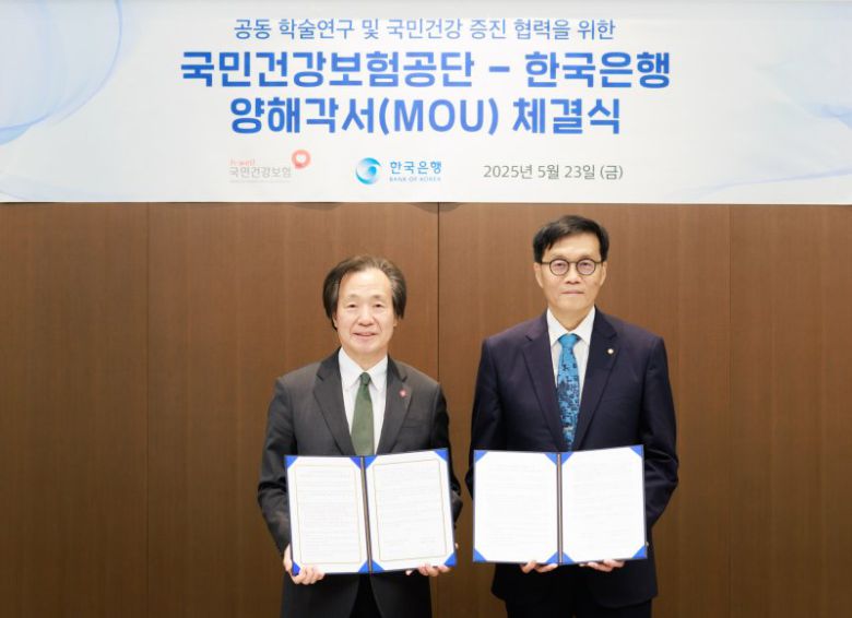 이창용 한국은행 총재(오른쪽)와 정기석 국민건강보험공단 이사장이 지난 23일 기념촬영을 하고 있다. 한국은행 제공