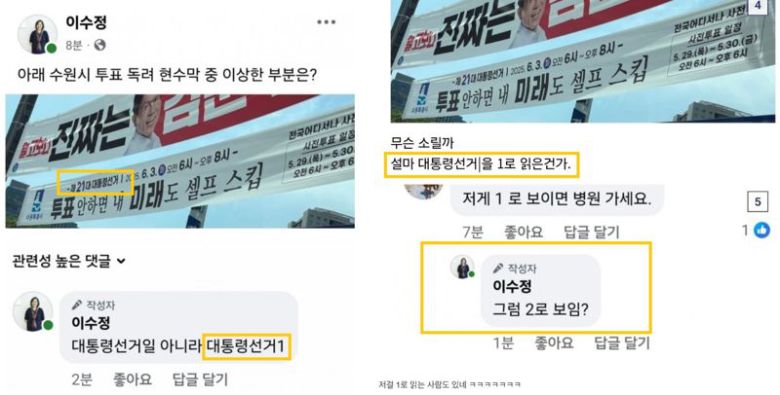 출처=이수정 페이스북