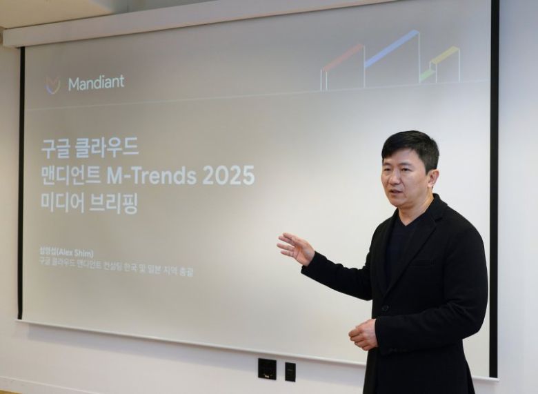 심영섭 구글 클라우드 맨디언트 컨설팅 한국·일본 지역 총괄이 27일 서울 중구 서울스퀘어에서 열린 미디어 브리핑에서 발표를 하고 있다. 연합뉴스                                    [서울=뉴시스] 구글 클라우드 맨디언트 컨설팅 팀은 27일 사이버 보안 부문 사고 리더십 연례 보고서 '맨디언트 M-트렌드 2025'를 발간했다. 사진은 지난해 글로벌 초기 감염 경로. 2025.05.27. (사진=구글 클라우드 제공) /사진=뉴시스