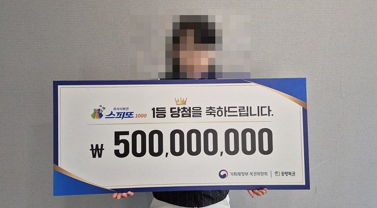 10년 넘게 매주 복권을 구매했으나 한 번도 당첨되지 않다가 특별한 꿈을 꾸고 1등에 당첨됐다는 사연이 전해졌다./사진=동행복권, 뉴시스
