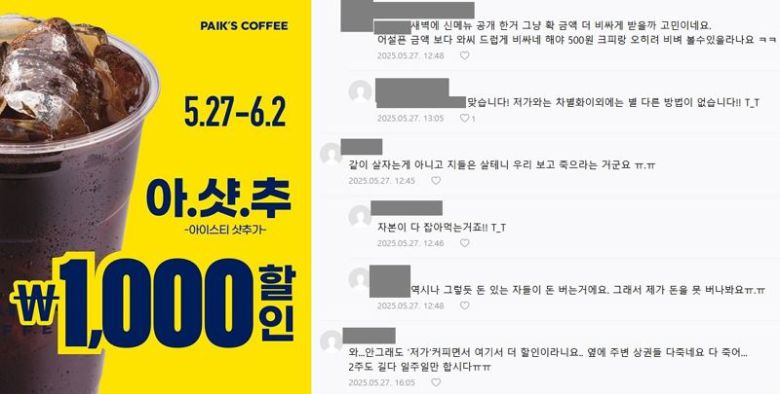 더본코리아, 온라인커뮤니티