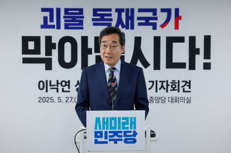 이낙연 새미래민주당 상임고문이 지난 27일 서울 여의도 당사에서 김문수 국민의힘 대통령 후보와의 개헌·공동정부 연대와 김 후보 지지를 선언하며 기자회견을 하고 있다. 이 상임고문과 김 후보는 국민통합을 위한 공동정부 구성, 제7공화국 출범을 위한 개헌추진 협력, 2028년 대선·총선 동시실시를 통한 대통령과 국회의 임기 불일치 해소 및 3년 임기 실천 등에 동의하고 구체적 협의는 양당에 맡기기로 했다. /사진=뉴스1