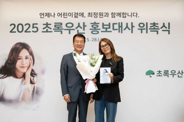 지난 28일 열린 초록우산 신규 홍보대사 위촉식에서 황영기 초록우산 회장과 홍보대사를 맡은 최정원 배우(오른쪽)가 기념촬영을 하고 있다. 초록우산 제공