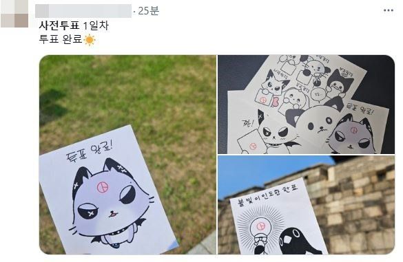 29일 제21대 대통령선거 사전투표가 시작된 가운데, MZ세대 유권자들을 중심으로 SNS에 귀여운 캐릭터가 담긴 ‘맞춤형 투표 인증 용지’를 활용한 인증샷이 확산되고 있다./사진=연합뉴스