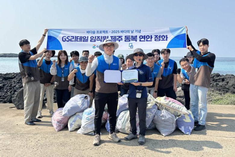 GS리테일 김재화지역팀장(앞줄 왼쪽), 동아시아바다공동체 오션 이종명 소장(앞줄 오른쪽) 및 참여자들이 해양 환경 정화 활동을 마치고 기념사진을 찍고 있다. GS리테일 제공