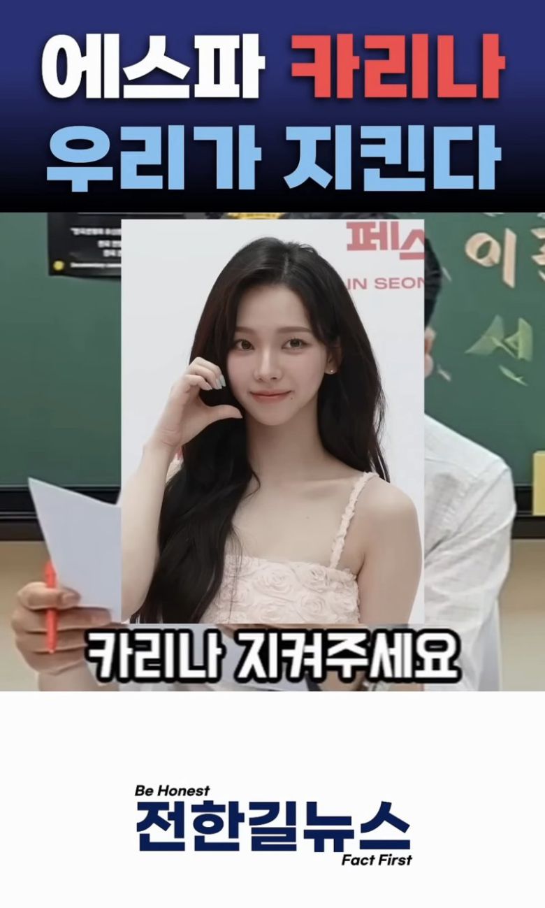 '전한길뉴스' SNS 캡처. /사진=뉴시스