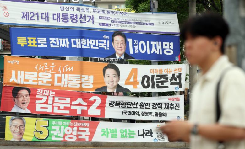 제21대 대통령 선거 투표를 하루 앞둔 2일 서울 성북구 정릉4동주민센터사거리에 선거 현수막이 걸려 있다. 2025.6.2/뉴스1 ⓒ News1 황기선 기자 /사진=뉴스1