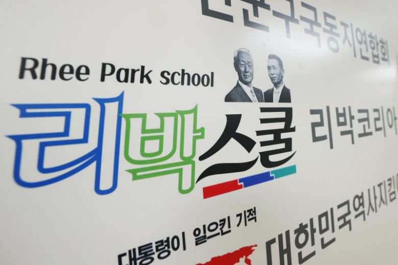 댓글 여론 조작 의혹 '리박스쿨' (서울=연합뉴스) 진연수 기자 = 보수 성향 단체 '리박스쿨'의 댓글 여론 조작 관련 보도가 나온 가운데 2일 오전 서울 종로구 한 빌딩에 리박스쿨 사무실 간판이 붙어 있다. 앞서 탐사보도 매체 뉴스타파는 '리박스쿨'이라는 보수 성향 단체가 '자손군'(댓글로 나라를 구하는 자유손가락 군대)이라는 댓글 조작팀을 만들어 대선 여론 조작에 나섰다는 취지의 보도를 했다. 2025.6.2 jin90@yna.co.kr (끝)