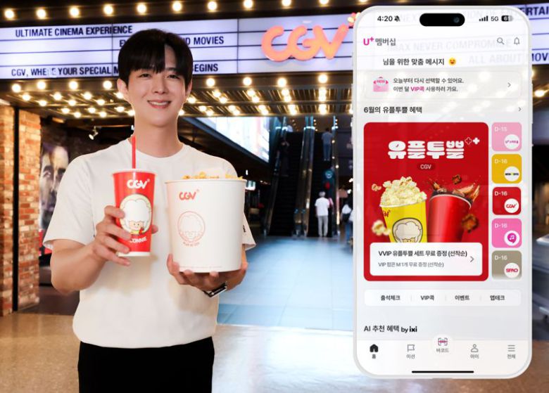 LG유플러스 직원이 유플투쁠 인기 제휴사인 CGV에서 6월 혜택을 소개하고 있다. LG유플러스 제공