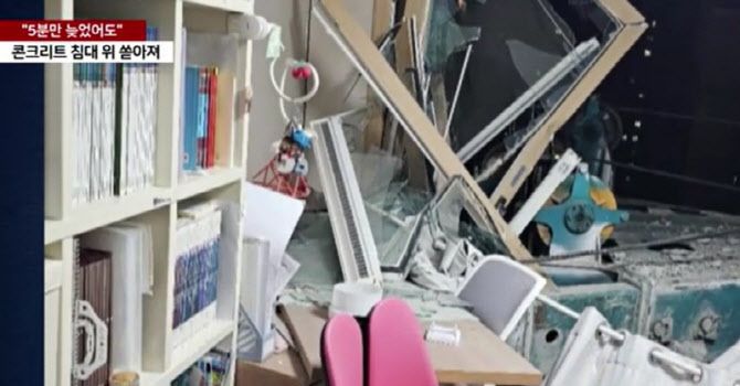 지난 5일 오후 인덕원동탄 복선전철 공사 현장에서 쓰인 천공기가 용인 한 아파트를 덮쳐 아이방 외벽이 뚫리고 콘크리트 덩어리가 방 안에 쏟아졌다. 출처=YTN 뉴스 갈무리