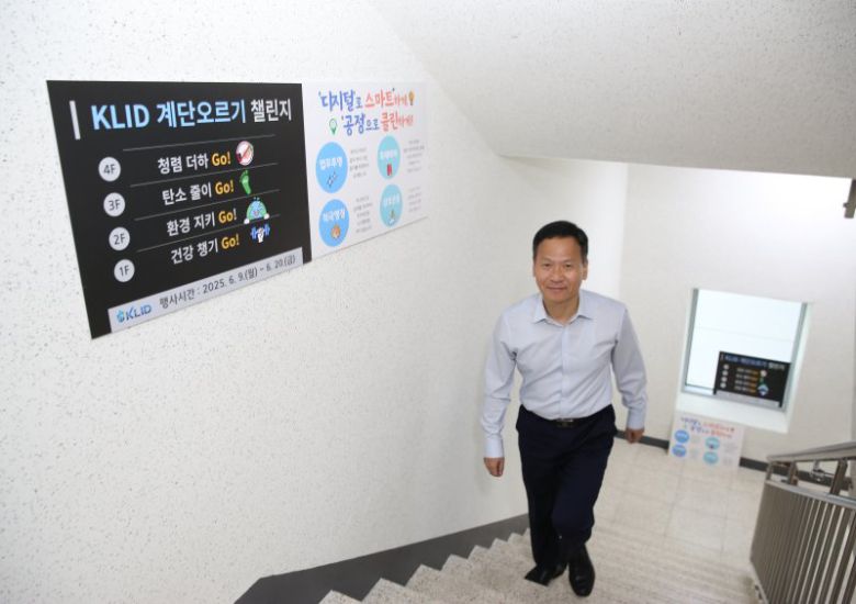 한국지역정보개발원 박덕수 원장이 9일 'KLID 계단오르기 챌린지' 캠페인에 참여하고 있다. 한국지역정보개발원 제공