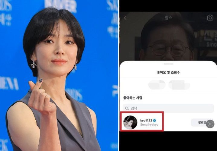 송혜교. 출처=뉴스1, 온라인커뮤니티