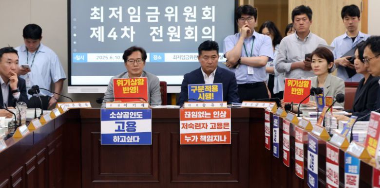 10일 세종시 정부세종청사에서 열린 최저임금위원회 4차 전원회의에서 경영계 위원들의 주장을 적힌 팻말이 좌석 앞에 붙어 있다. 뉴시스