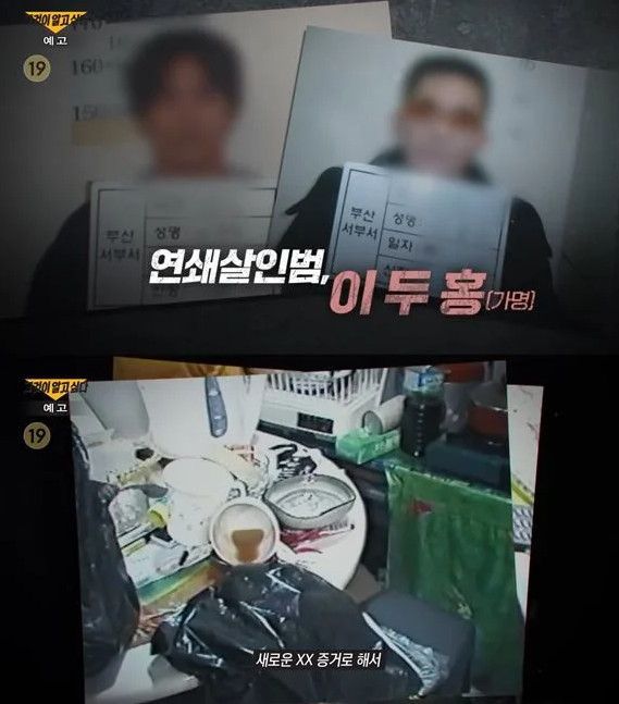 사진=SBS '그것이 알고 싶다'