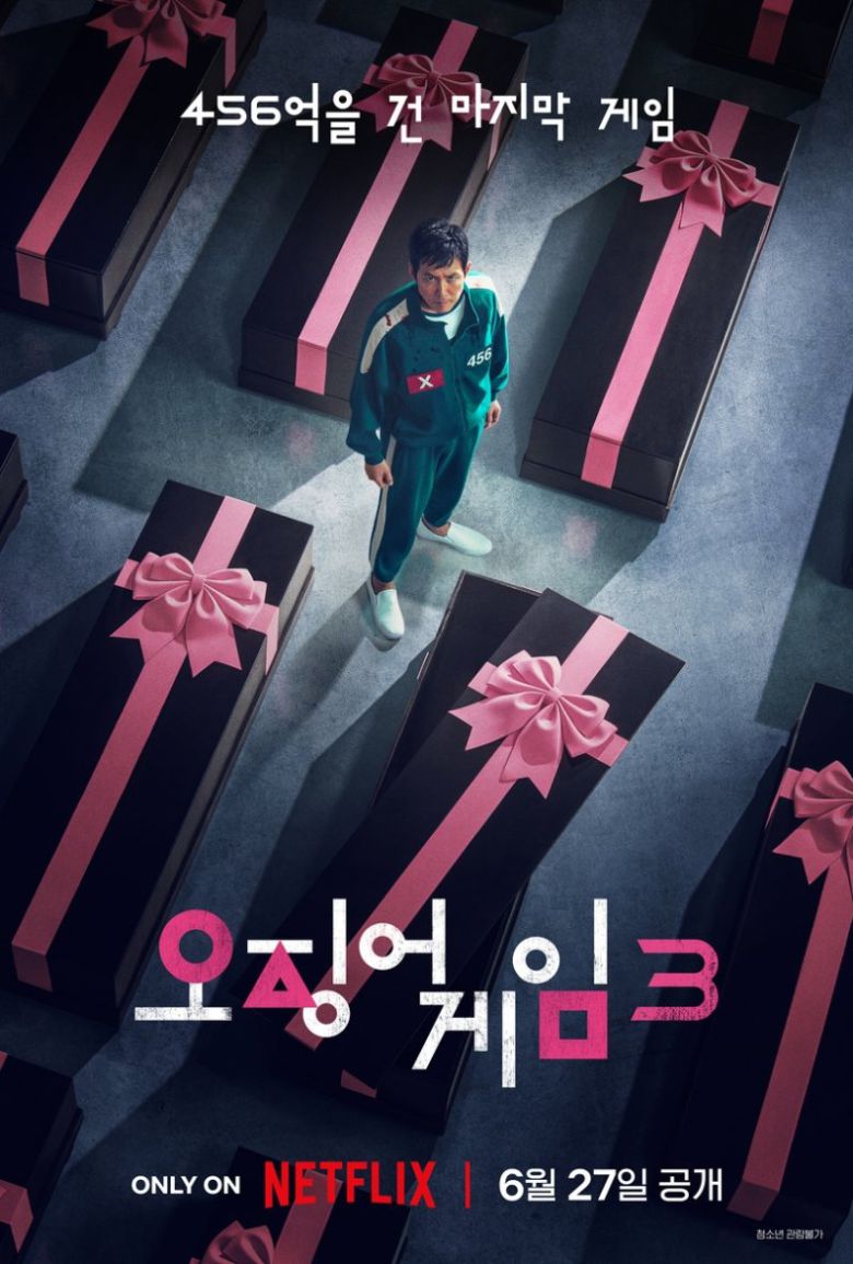 오는 27일 공개되는 '오징어 게임' 시즌3. 사진=연합뉴스