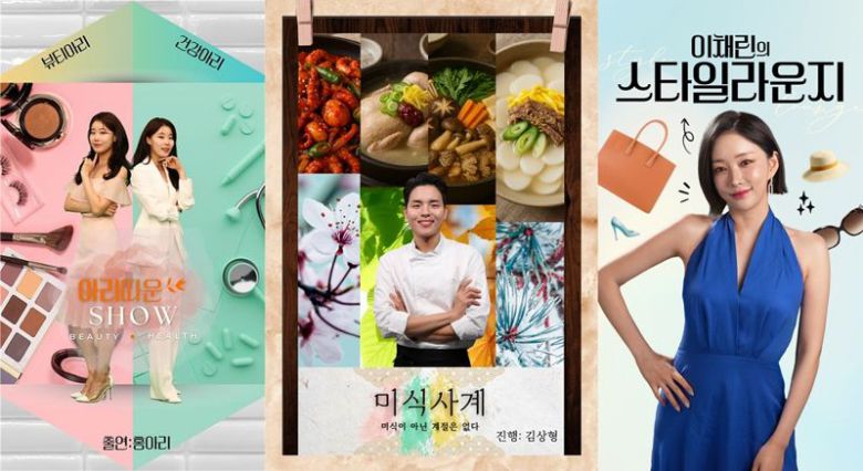 신세계라이브쇼핑 모바일라이브 신규 방송. 신세계라이브쇼핑 제공