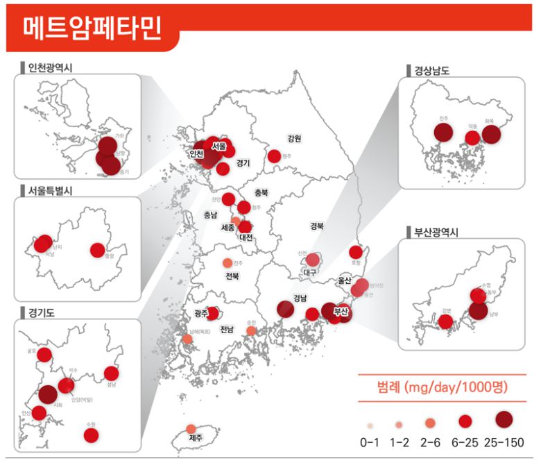 지난 5년 간 메트암페타민 평균 사용추정량. 식품의약품안전처 제공