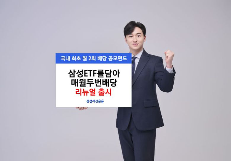 삼성자산운용 제공.