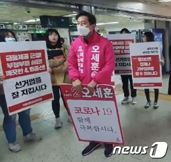 2020년 21대 총선 당시 오세훈 미래통합당 후보 주변에서 피켓시위를 하는 서울대학생진보연합 회원들. (당시 오 후보 페이스북 갈무리)ⓒ 뉴스1 /사진=뉴스1