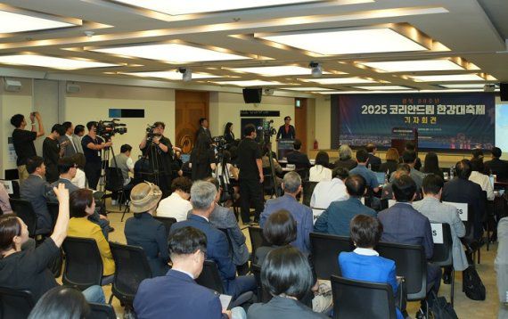 2025 코리안드림 한강대축제 기자간담회 현장 전경